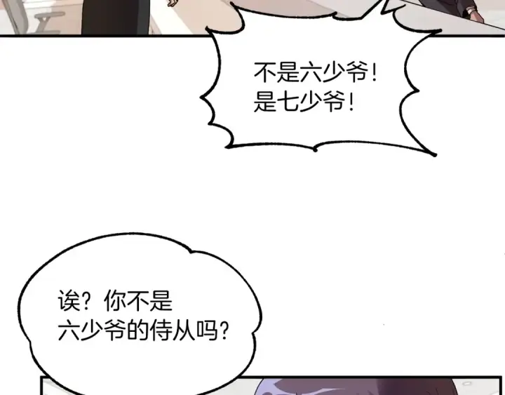 《法师家族的恶少小儿子》第4话 他比想的还要强图115