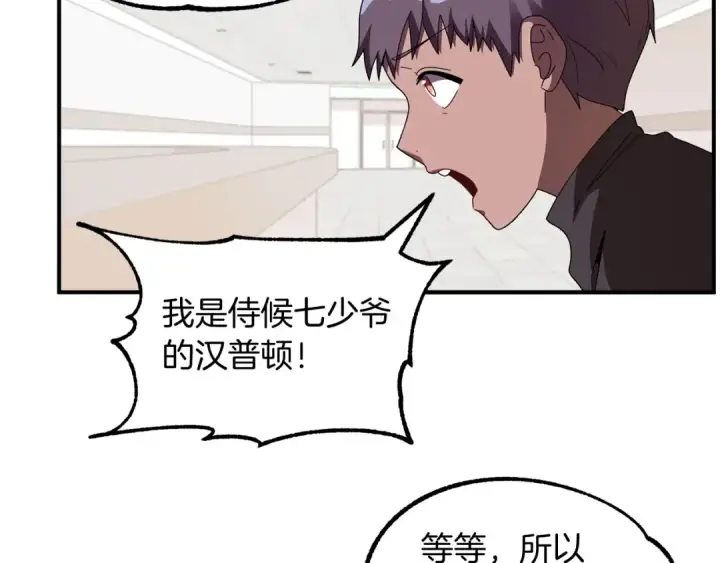 《法师家族的恶少小儿子》第4话 他比想的还要强图116