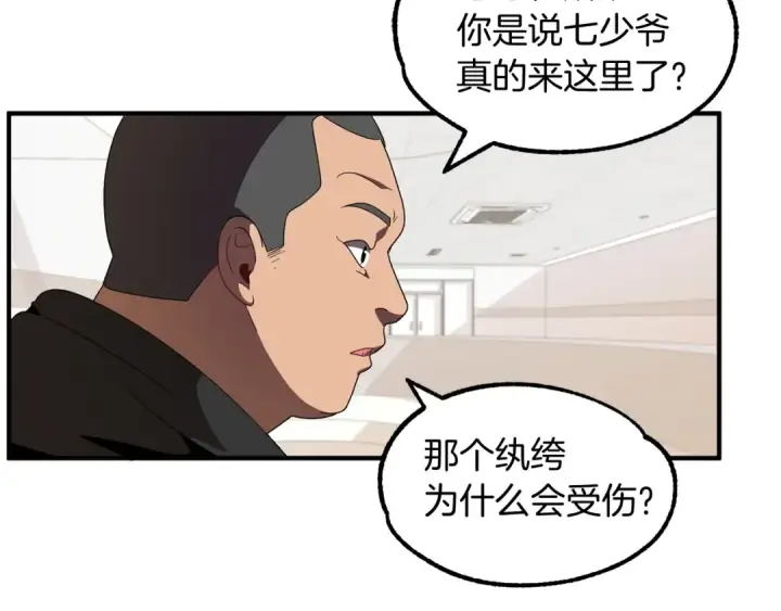 《法师家族的恶少小儿子》第4话 他比想的还要强图117