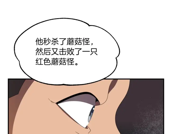 《法师家族的恶少小儿子》第4话 他比想的还要强图118