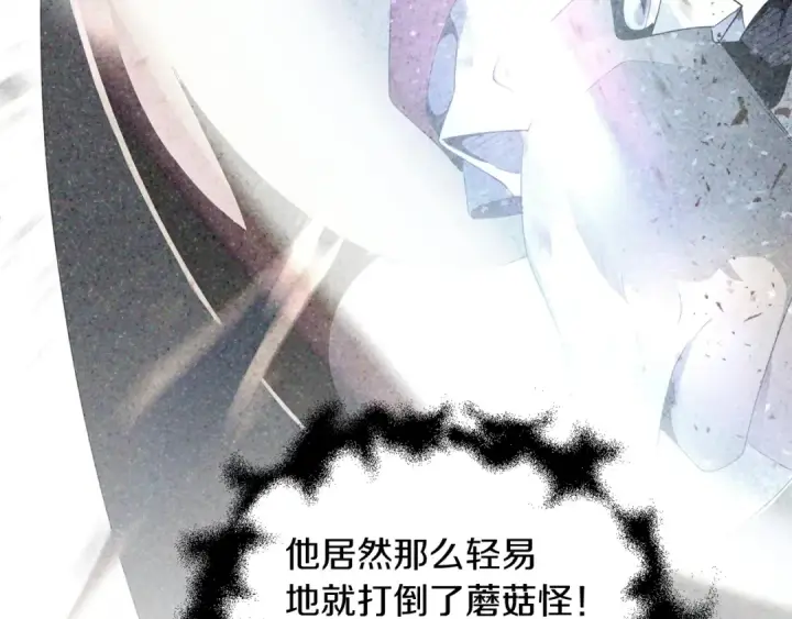 《法师家族的恶少小儿子》第4话 他比想的还要强图12
