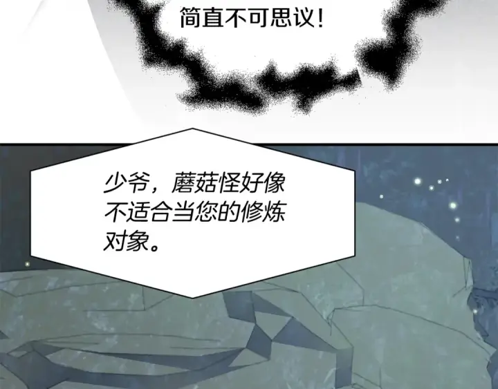 《法师家族的恶少小儿子》第4话 他比想的还要强图13