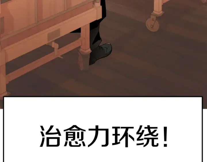 《法师家族的恶少小儿子》第4话 他比想的还要强图132