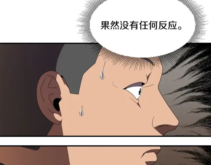 《法师家族的恶少小儿子》第4话 他比想的还要强图135