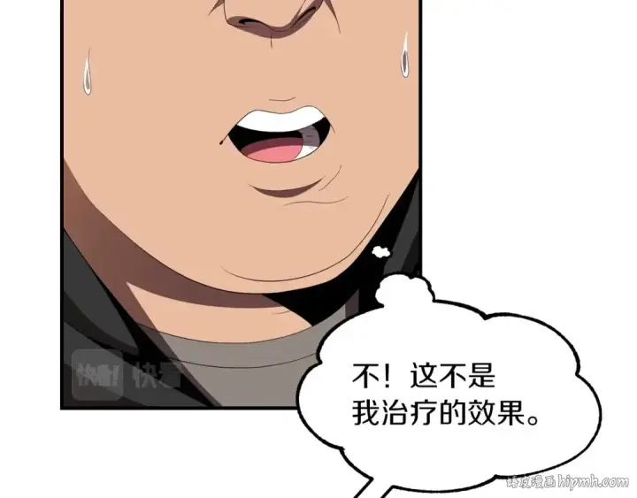 《法师家族的恶少小儿子》第4话 他比想的还要强图144