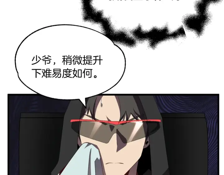 《法师家族的恶少小儿子》第4话 他比想的还要强图17