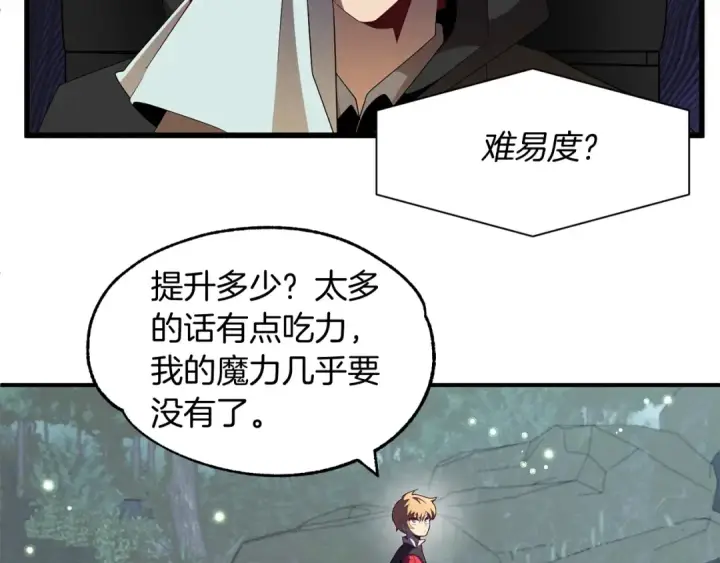 《法师家族的恶少小儿子》第4话 他比想的还要强图18