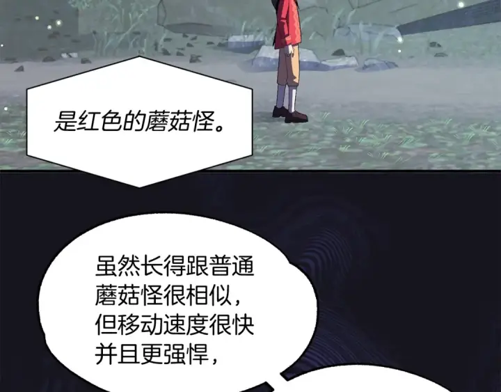 《法师家族的恶少小儿子》第4话 他比想的还要强图19
