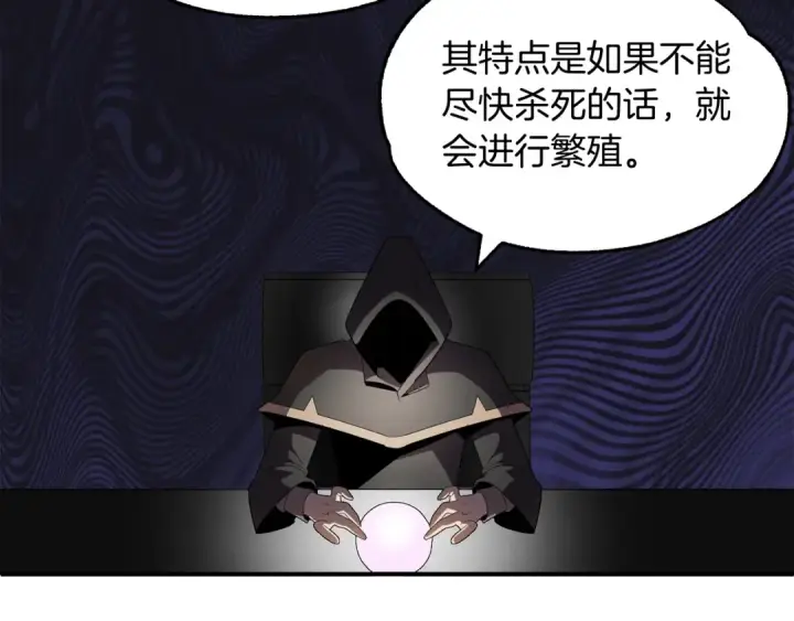 《法师家族的恶少小儿子》第4话 他比想的还要强图20