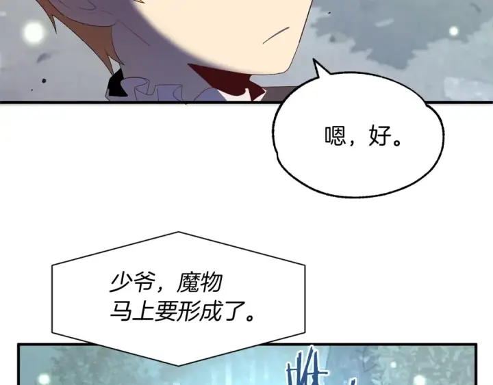 《法师家族的恶少小儿子》第4话 他比想的还要强图26