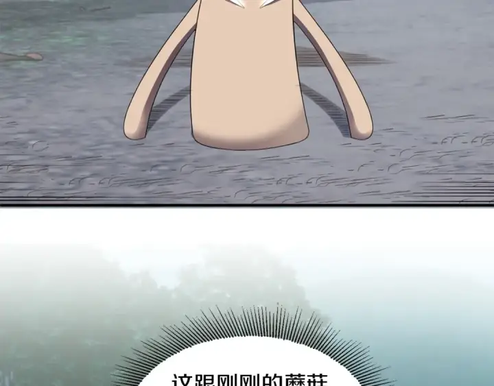 《法师家族的恶少小儿子》第4话 他比想的还要强图29