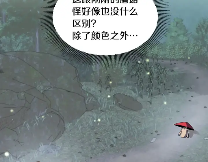 《法师家族的恶少小儿子》第4话 他比想的还要强图30