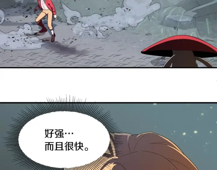 《法师家族的恶少小儿子》第4话 他比想的还要强图46