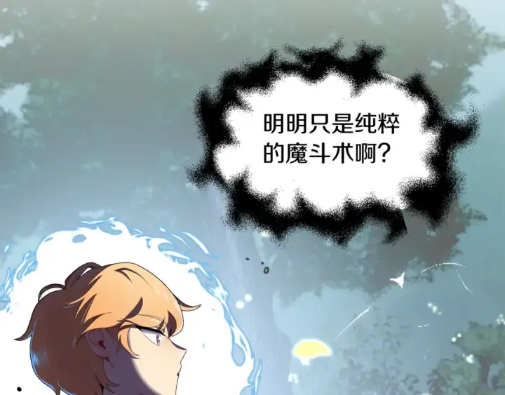 《法师家族的恶少小儿子》第4话 他比想的还要强图6