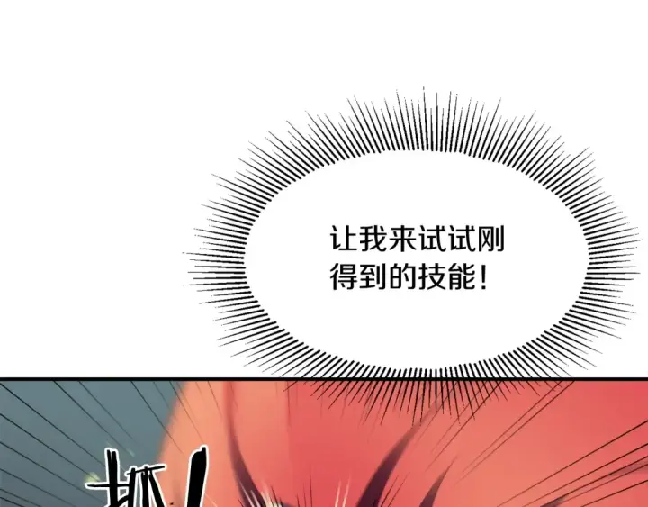 《法师家族的恶少小儿子》第4话 他比想的还要强图60