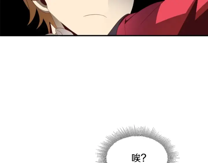 《法师家族的恶少小儿子》第4话 他比想的还要强图67