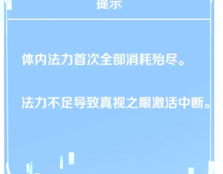 《法师家族的恶少小儿子》第4话 他比想的还要强图75