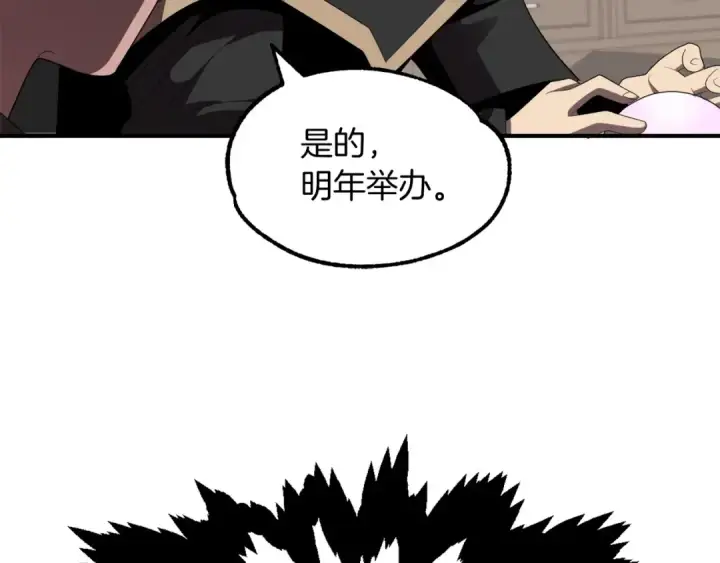 《法师家族的恶少小儿子》第4话 他比想的还要强图84