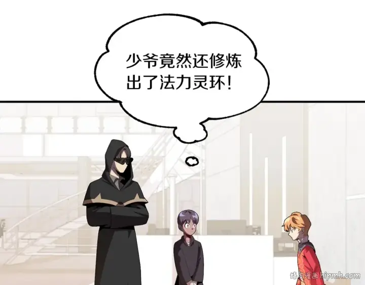 《法师家族的恶少小儿子》第4话 他比想的还要强图88