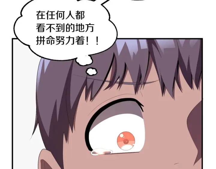 《法师家族的恶少小儿子》第4话 他比想的还要强图91