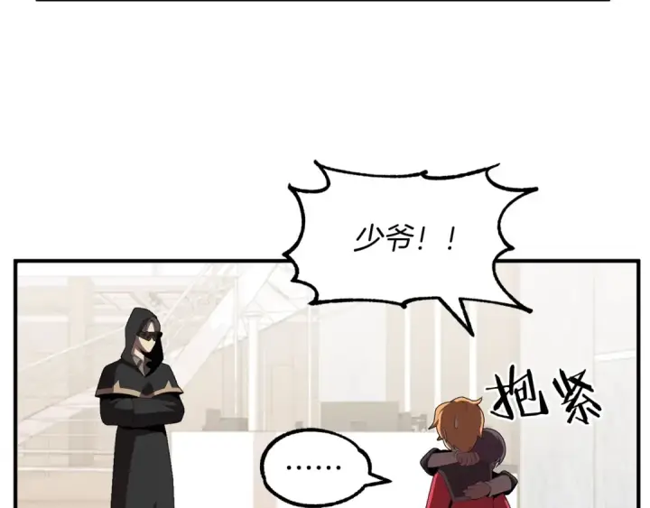 《法师家族的恶少小儿子》第4话 他比想的还要强图93