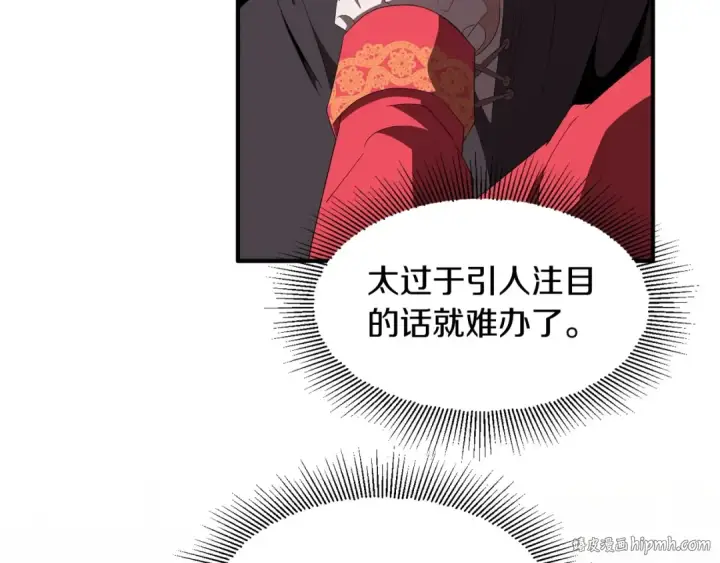 《法师家族的恶少小儿子》第4话 他比想的还要强图96
