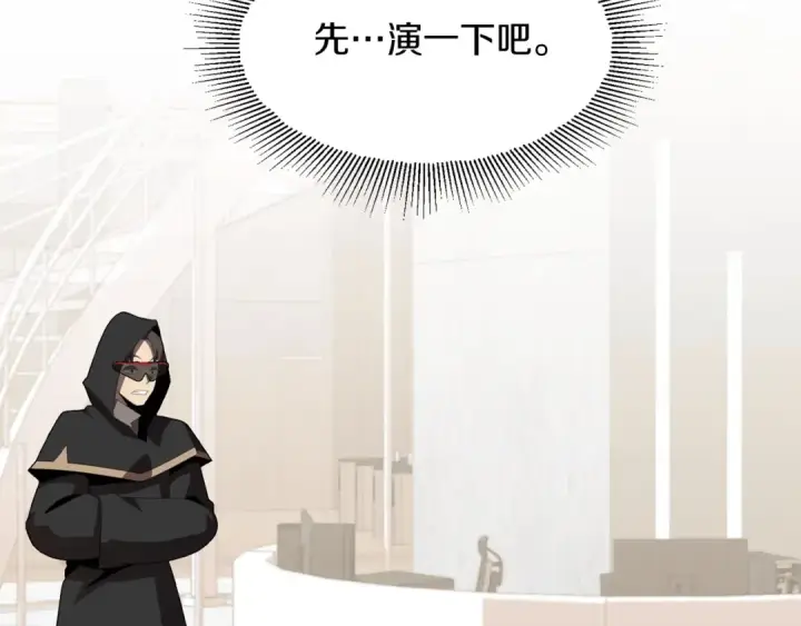 《法师家族的恶少小儿子》第4话 他比想的还要强图97