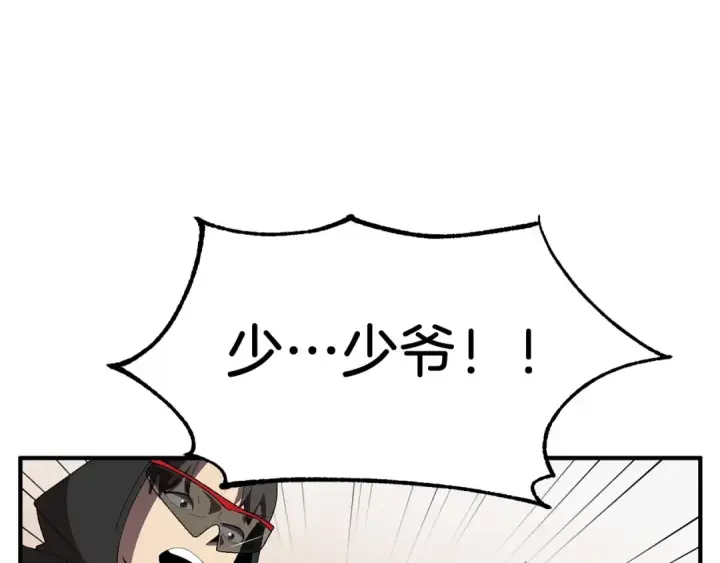 《法师家族的恶少小儿子》第4话 他比想的还要强图99