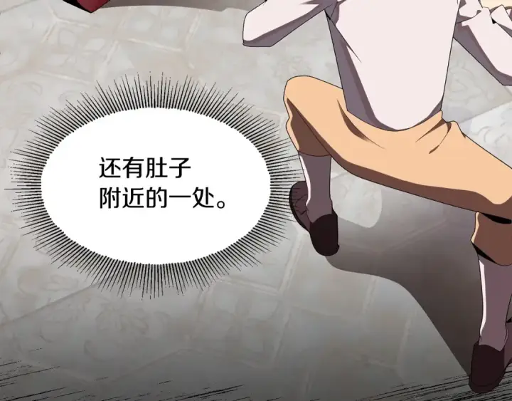 《法师家族的恶少小儿子》第5话 暴揍我亲哥图100