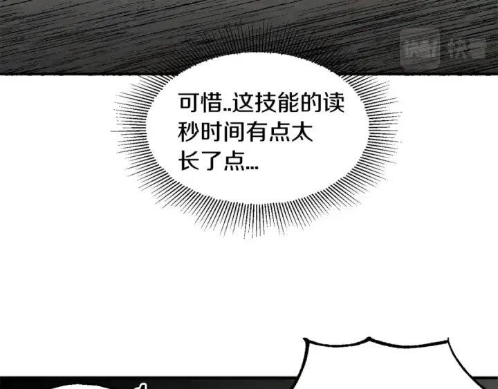 《法师家族的恶少小儿子》第5话 暴揍我亲哥图101