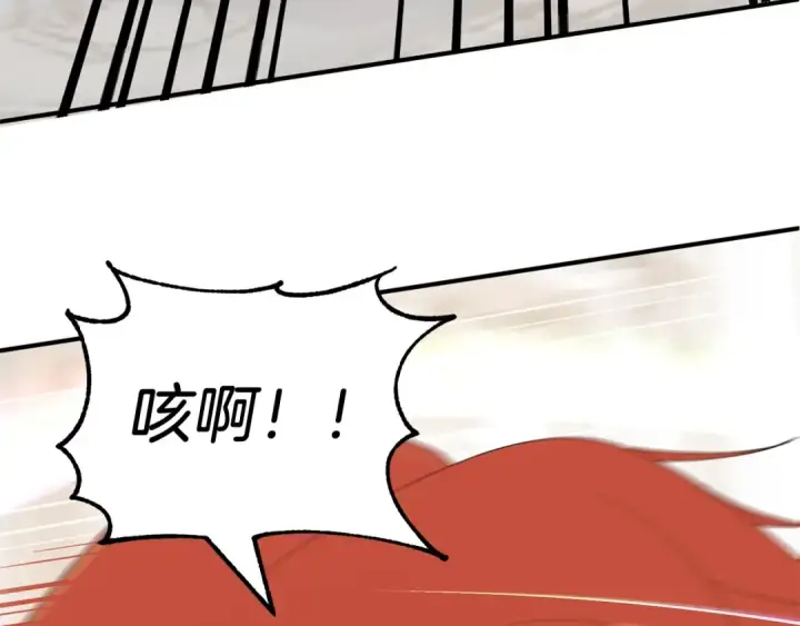 《法师家族的恶少小儿子》第5话 暴揍我亲哥图111