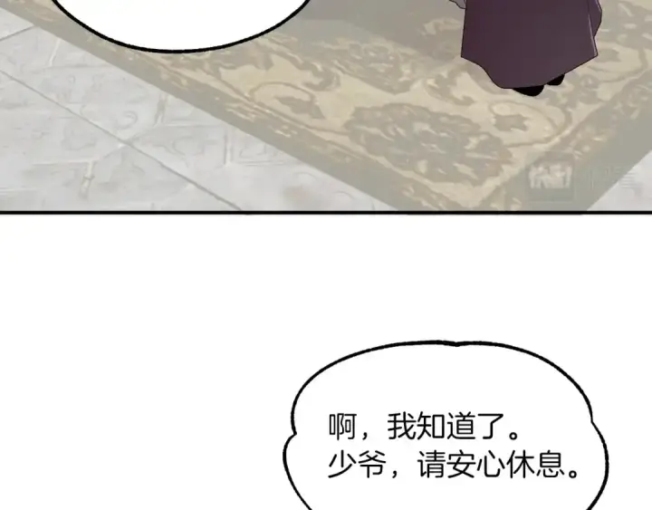《法师家族的恶少小儿子》第5话 暴揍我亲哥图12
