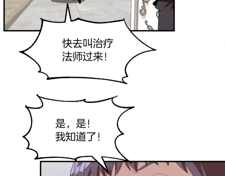 《法师家族的恶少小儿子》第5话 暴揍我亲哥图122