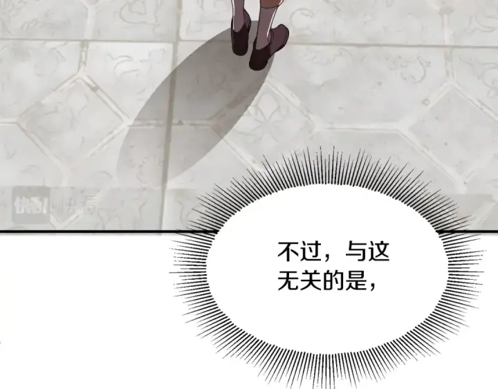 《法师家族的恶少小儿子》第5话 暴揍我亲哥图127