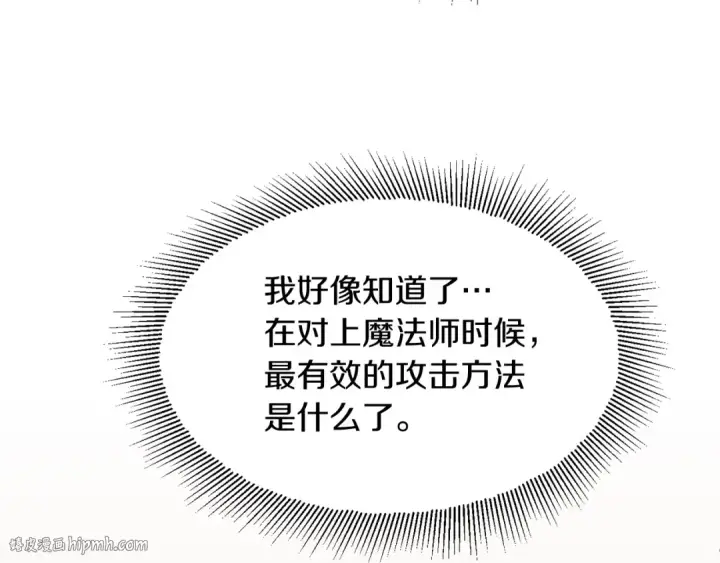 《法师家族的恶少小儿子》第5话 暴揍我亲哥图128