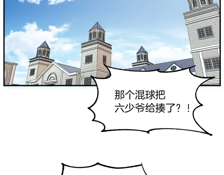 《法师家族的恶少小儿子》第5话 暴揍我亲哥图133
