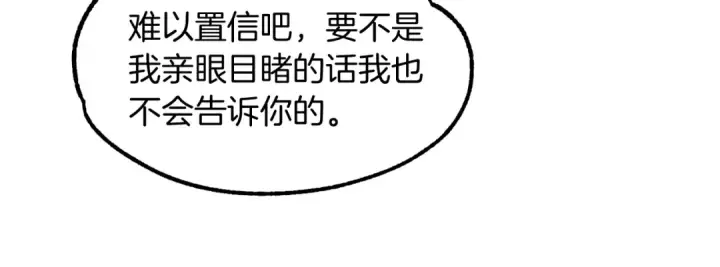 《法师家族的恶少小儿子》第5话 暴揍我亲哥图136