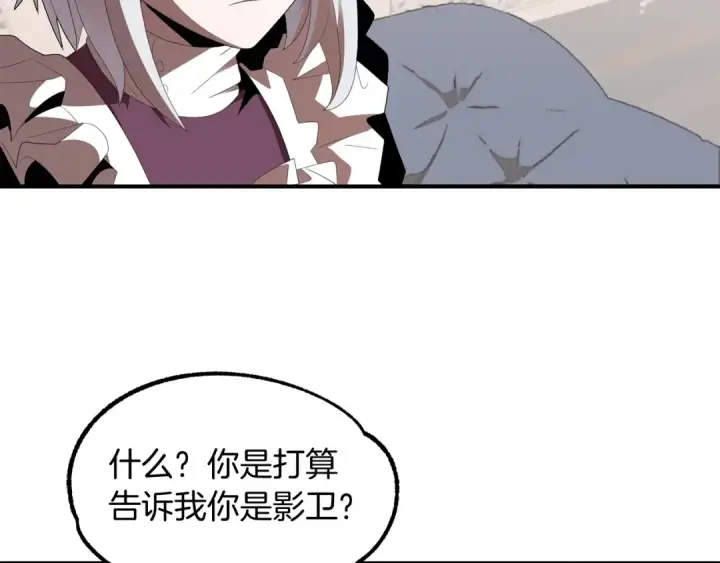 《法师家族的恶少小儿子》第5话 暴揍我亲哥图138