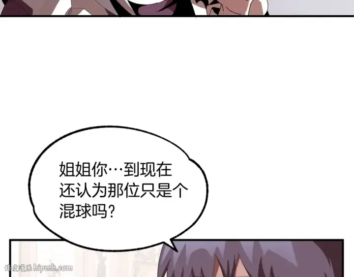 《法师家族的恶少小儿子》第5话 暴揍我亲哥图144