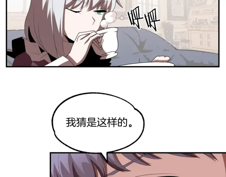 《法师家族的恶少小儿子》第5话 暴揍我亲哥图146