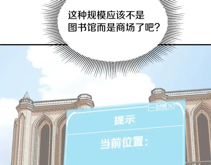 《法师家族的恶少小儿子》第5话 暴揍我亲哥图155