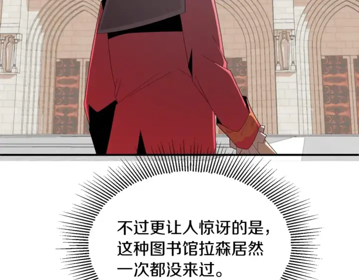 《法师家族的恶少小儿子》第5话 暴揍我亲哥图157