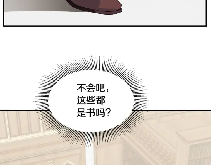 《法师家族的恶少小儿子》第5话 暴揍我亲哥图159