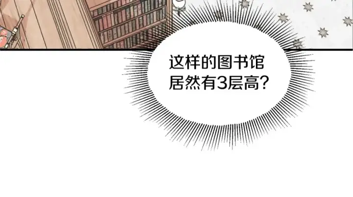 《法师家族的恶少小儿子》第5话 暴揍我亲哥图162