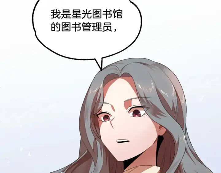 《法师家族的恶少小儿子》第5话 暴揍我亲哥图170