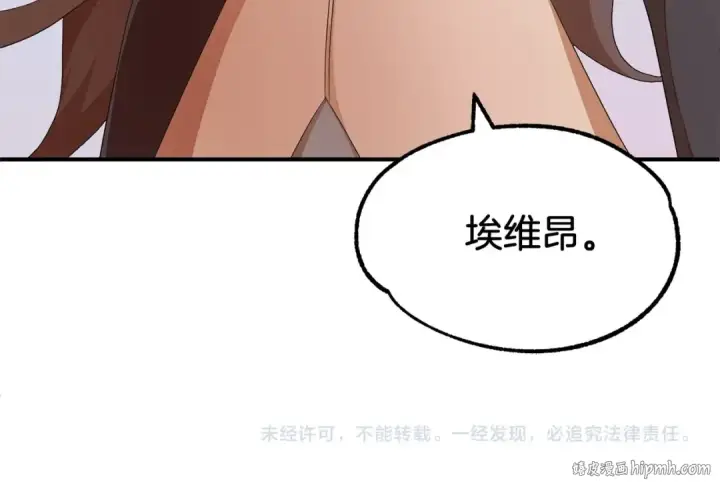 《法师家族的恶少小儿子》第5话 暴揍我亲哥图172