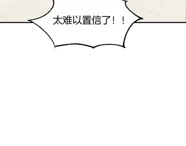 《法师家族的恶少小儿子》第5话 暴揍我亲哥图18