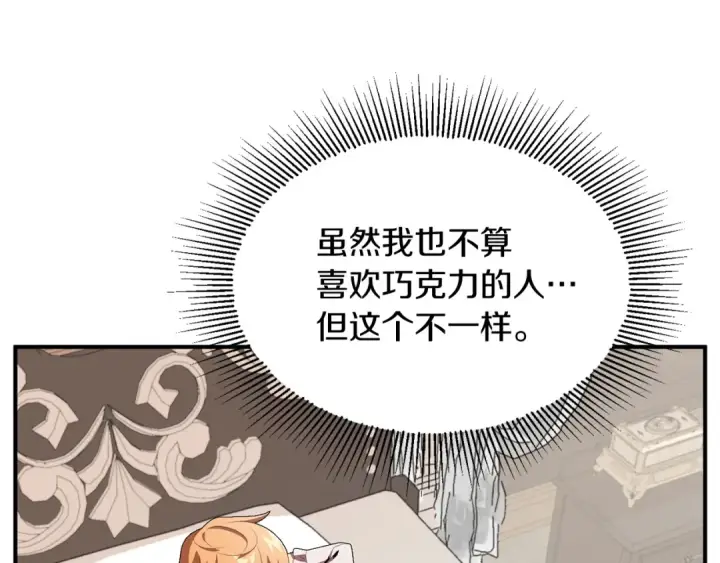 《法师家族的恶少小儿子》第5话 暴揍我亲哥图20
