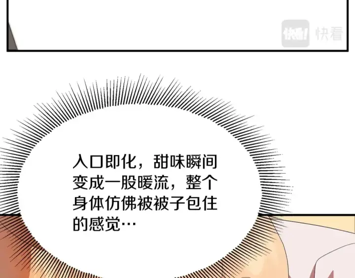 《法师家族的恶少小儿子》第5话 暴揍我亲哥图22