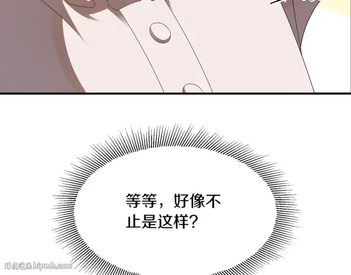 《法师家族的恶少小儿子》第5话 暴揍我亲哥图24